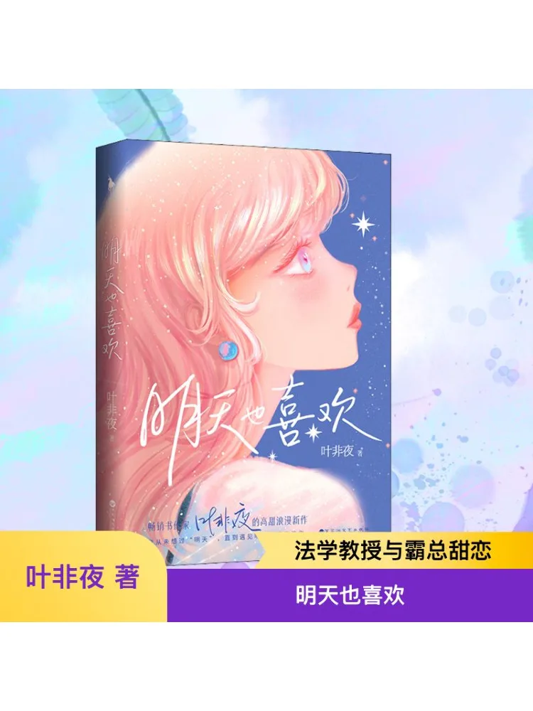 

Book-Winshare I Also Like It Tomorrow