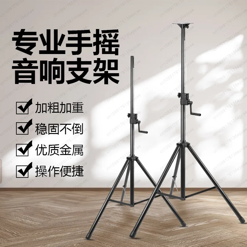 Enhanced hand crank speaker bracket Tripod audio hand crank speaker bracket