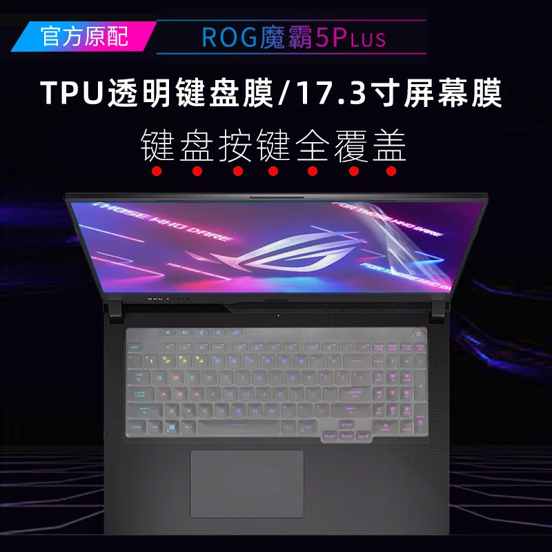 For Asus ROG Strix G17 G713 G713QR G713QM G713QE G713QC G713Q G713 QM QR QC Q G 713 17.3''  TPU Laptop Keyboard Protector Cover