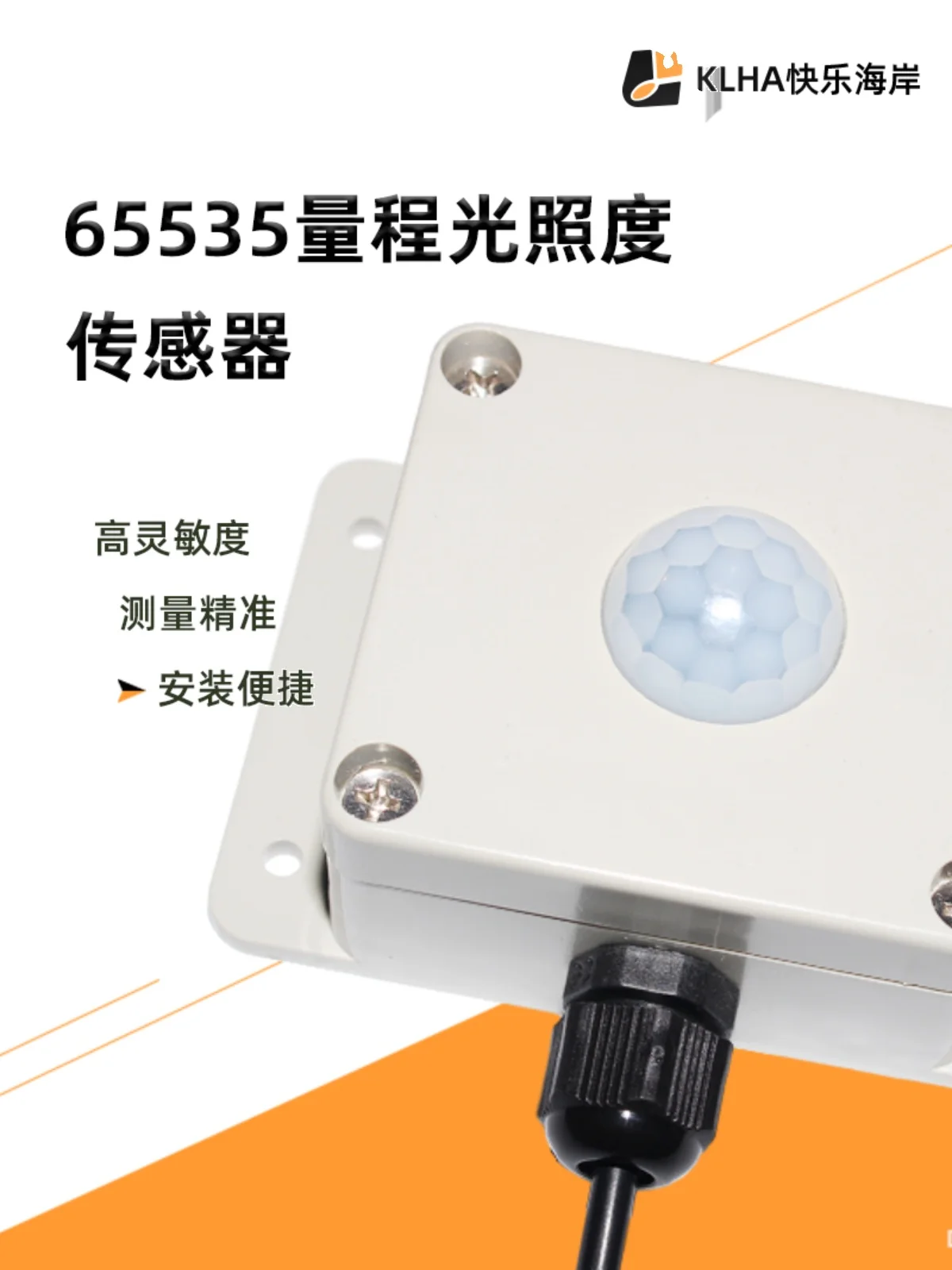 Illuminance sensor, illuminance meter, RS485/voltage and current meter, can be connected to PLC or configuration instrument