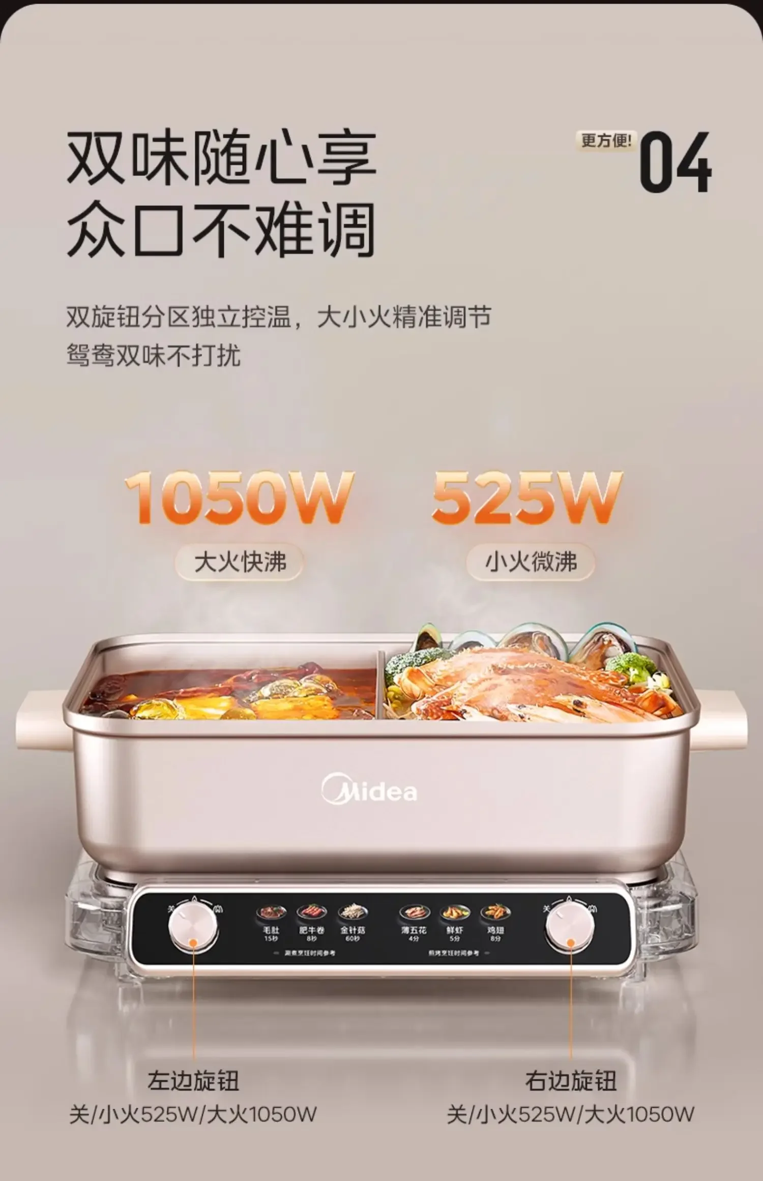 220V Midea Split Control Electric Hot Pot Dual Flavor Multi Function Large Capacity Electric Cooker