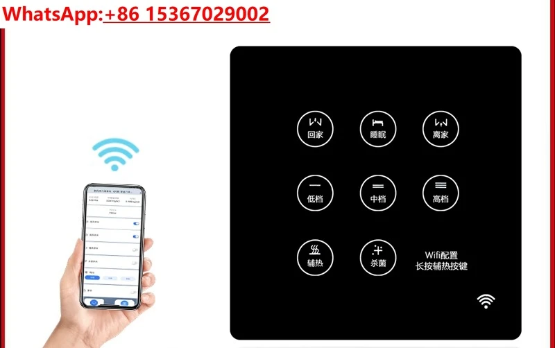 

Fresh air system intelligent control panel WIFI mobile terminal control timing fresh air ventilator panel