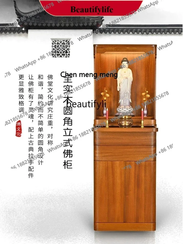 z183   Ping An Buddha Cabinet Clothes Closet Modern Simple Solid Wood Worship Guanyin God of Wealth Simple Style All-Matching