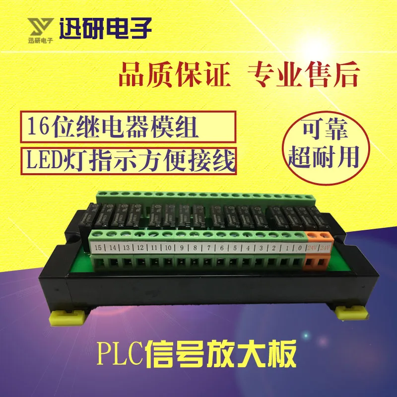 

Плата усилителя сигнала PLC 8-way, 12 Way, 16 Way Original PA1A, Клеммная колодка релейного модуля