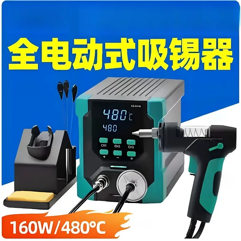 SS-331NH Electric automatic tin suction device Strong tin removal table Grab dismantling solder table Suck