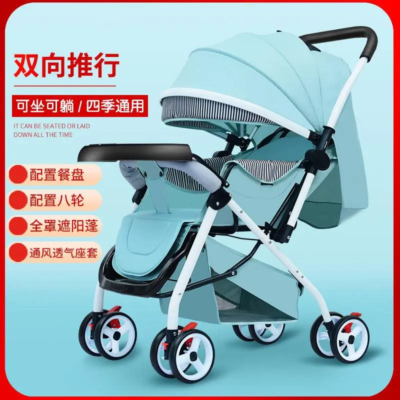 Baby Stroller Can Sit In Both Directions, Can Lie Down Light, Portable Folding Cart\  Baby Stroller Can Be Used