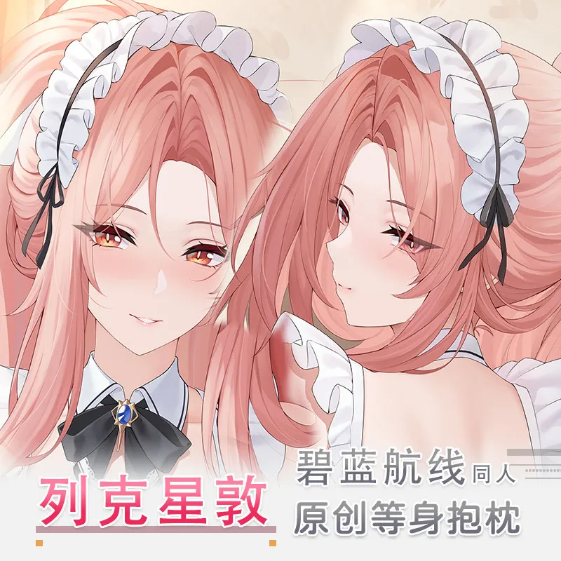 

Наволочка для подушки-дакимакуры Game USS Lexington Azur Lane, чехол для подушки для обнимания, декор для кровати, рождественский подарок