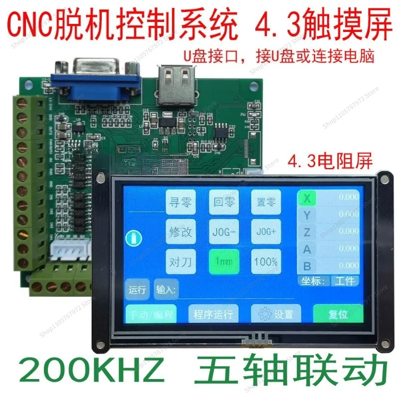 For CNC Offline Control System CNC Motion Controller, Engraving Machine Control Card MACH3 Interface Board