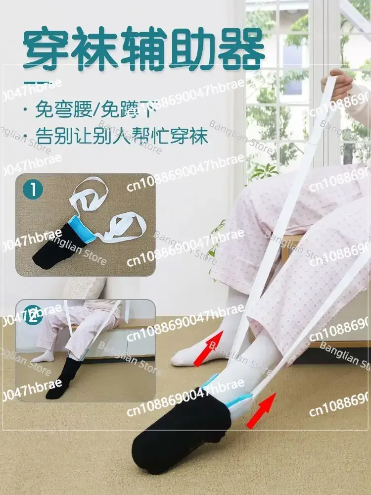 

It Is Inconvenient To Help Elderly People Who Have Difficulties in Family Life Avoid Bending Their Socks.