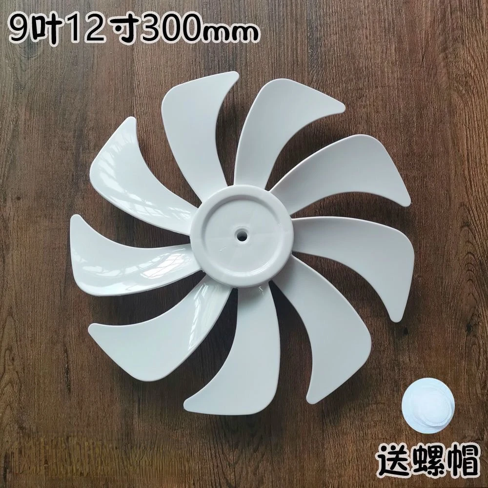 For Pioneer Cicada Fan DLD-D15/D17 Fan Blade 12 inch 270mm 9 Blades