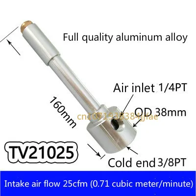 Mini All Aluminum Alloy Vortex Tube Cooler TV21008 Vortex Refrigerator Cyclone Refrigeration Tube Cold Air Gun