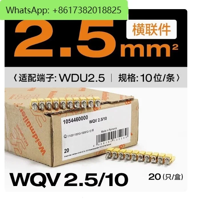 WQV 2.5/10 Transverse coupling 1054460000 WDU2.5