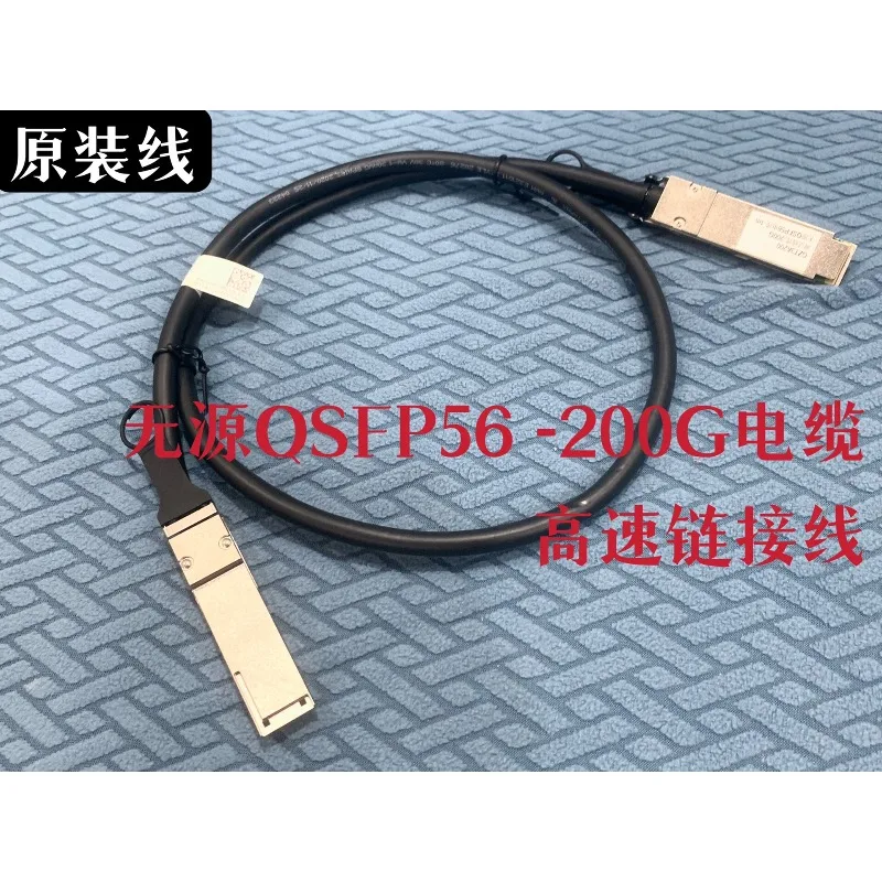 Passive high-speed cable QSFP56 200G high-speed transmission QSFP56 stacking