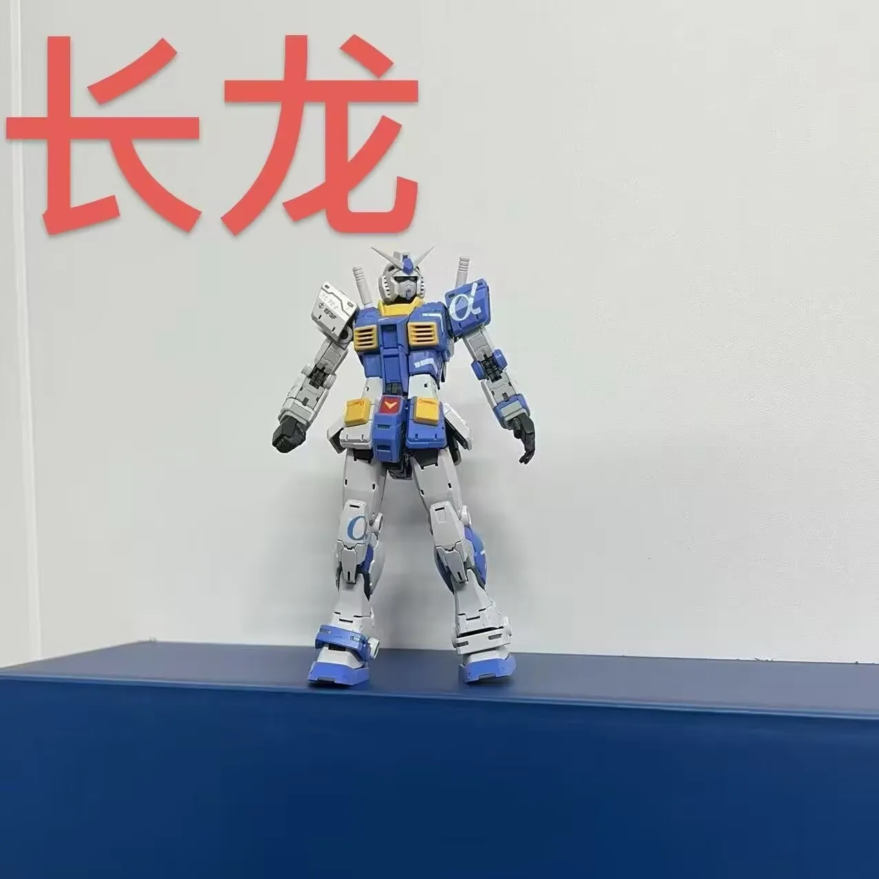 Changlong 5501rg Mg 1/44 Rx-78-2 الجمعية أطقم منمذجة Zulan الأزرق اللون Rg 2.0 الموسع Ver عمل الشكل البلاستيك روبوت لعبة مجسمة