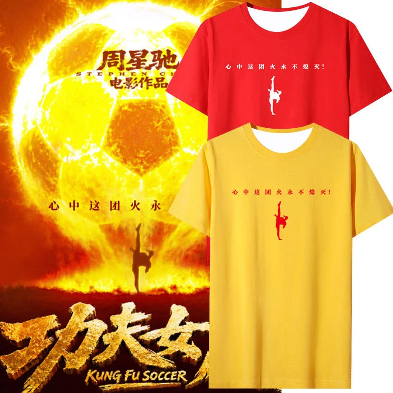 Stephen Chow Kung Fu Nv Zu Chinese Movie Casual Fans Tee Short Sleeve T-Shirt Fan Apparel Stephen Chow Peripheral Merchandise