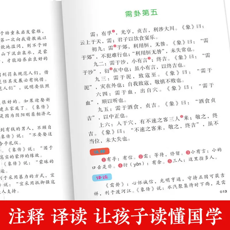 Chinese strategic books and classic Chinese studies