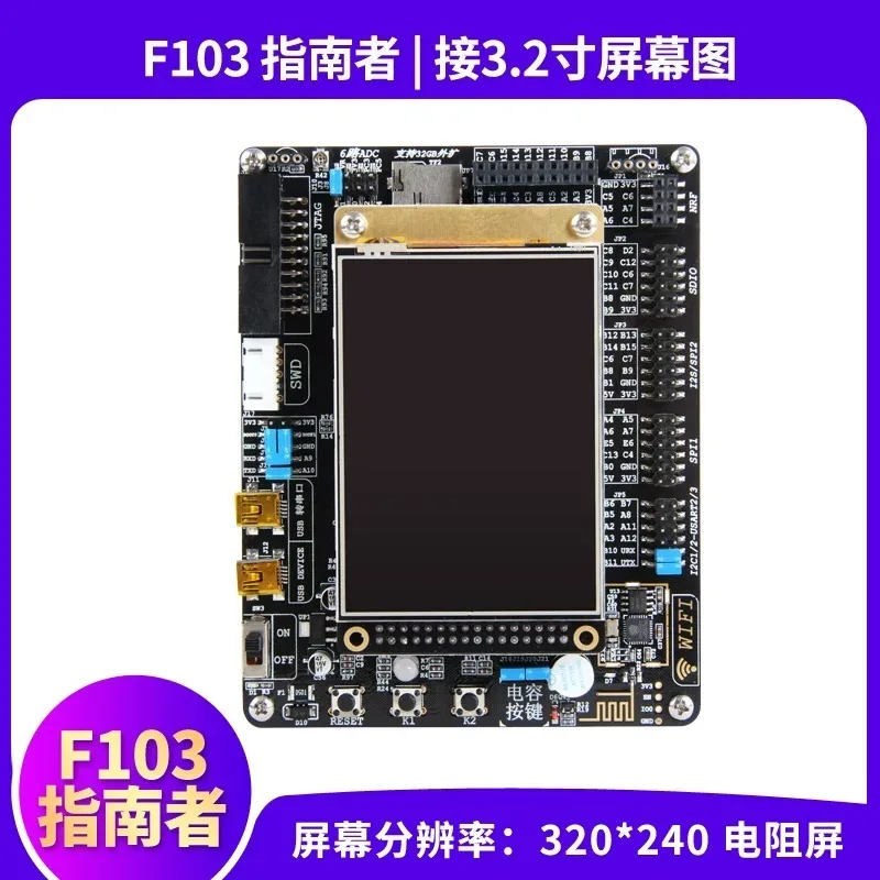 For STM32 development board STM32F103 development board F103VET6 learning board ARM embedded microcontroller