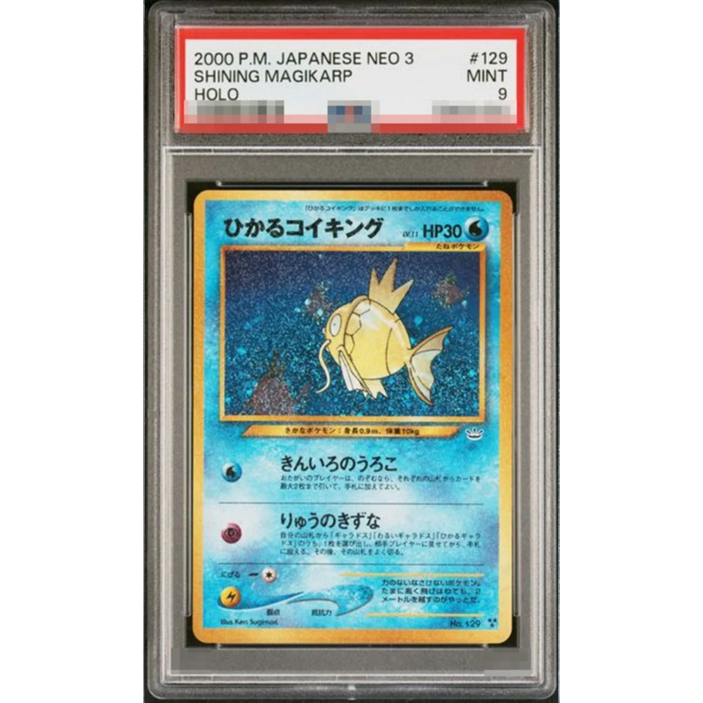 การ์ดสะสมเกม PTCG ปี 1999 ชาร์มีเลออน คอลเลคชั่น DIY พร้อมการ์ดเกรด P.M.JPN.Gold Star Gyarados-Holo 008/024 Gem Mt 10 ฉลากโฮโลแกรม