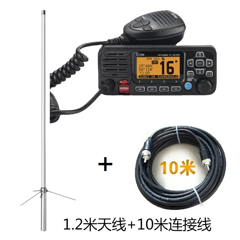 IC-M330 Maritime Vh…