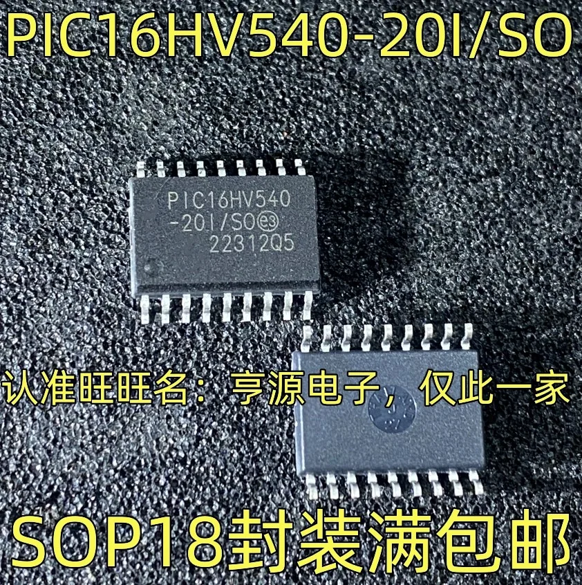 

5-10PCS/PIC16HV540-20I/SO PIC16HV540 -20I/SO SOP-18