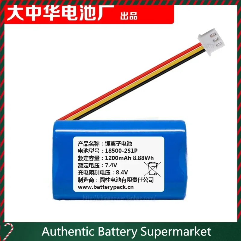 3-Wire Plug Ultra 1200MAh 8.88wh Special Lithium Ion Battery for Label Printer