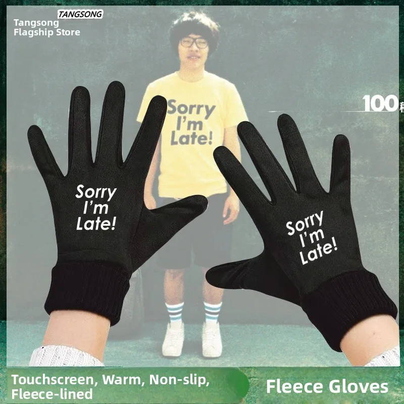 

Warm Fleece Lined Gloves for Concerts Bao Li Late Lu Guang Zhong Hand Warmers Touch Screen Compatible mid Thickness Unisex