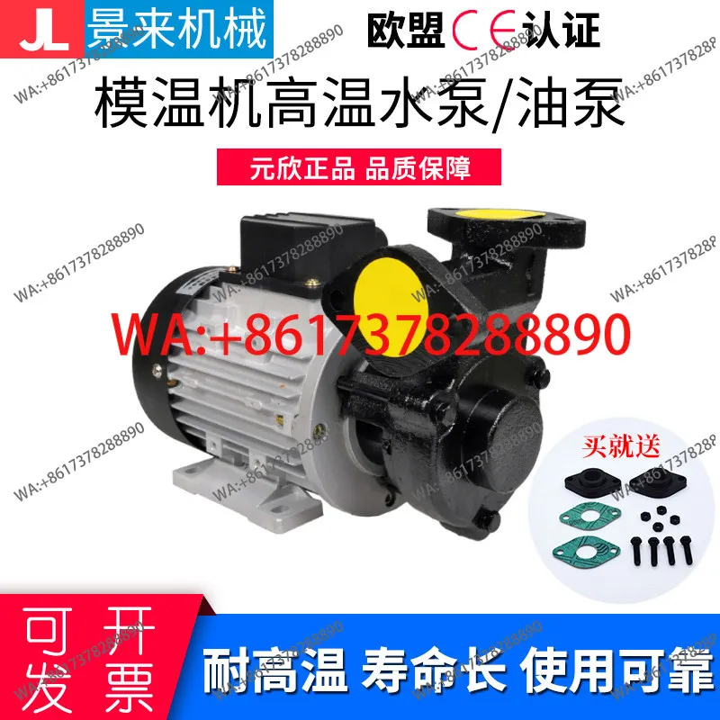 Water Pump Mold Tem…