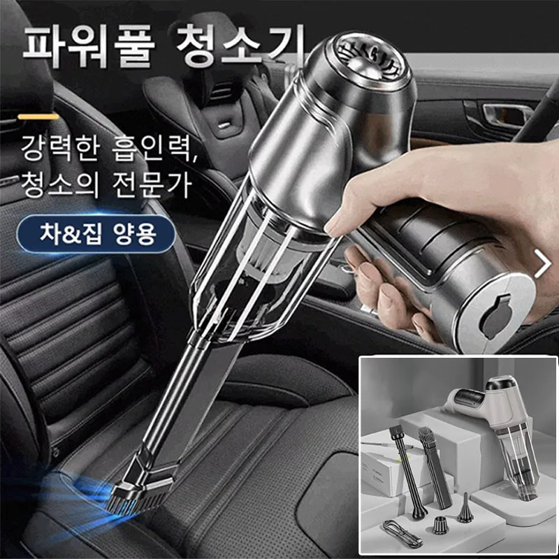Handheld vacuum cleaner for vehicles, portable vacuum cleaner, rechargeable vacuum cleaner, keyboard cleaning, cabinet cleaning,