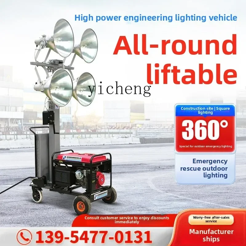TQH mobile lighting automatic lifting floodlight tower power generation flood control outdoor emergency construction lighting