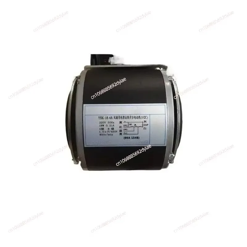 

Блок катушки вентилятора двигателя YSK-18-4A 18W25W40W