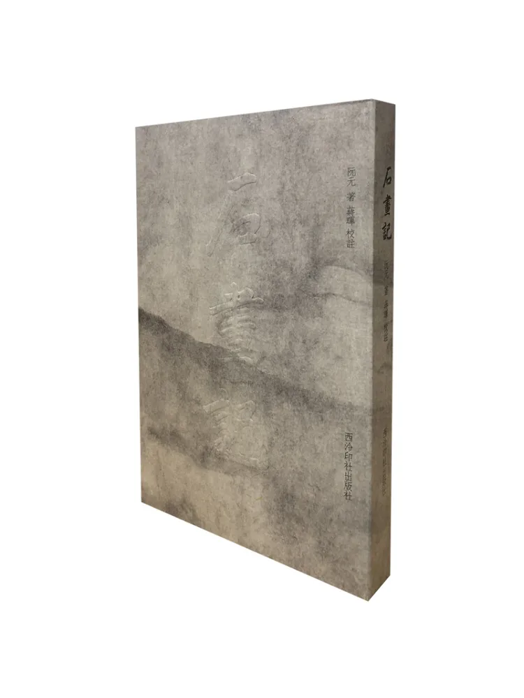 

Book-Winshare Stone Painting Notes