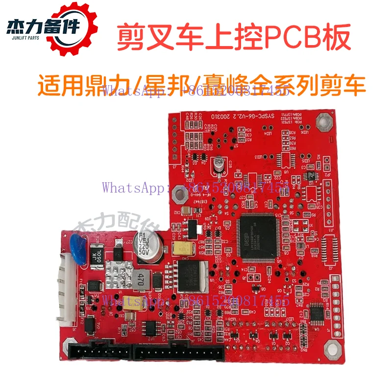 Applicable to DTC Dingli Xingbangini Lingong Peak Scissors Owner Controller Upper Control Circuit Board Accessories