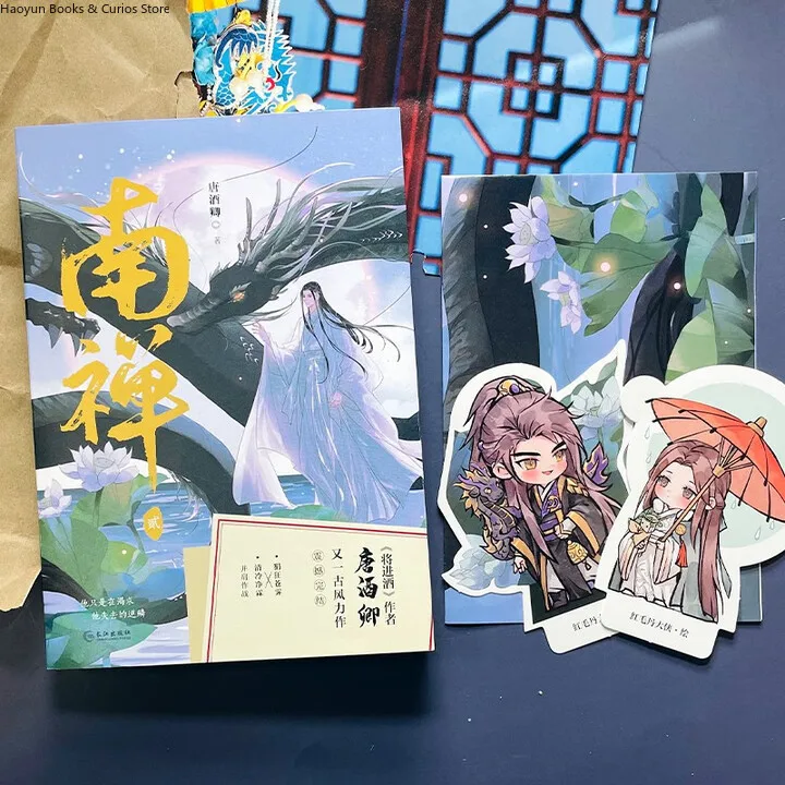 BL、ナン・チャン2、タン・ジウ・チン