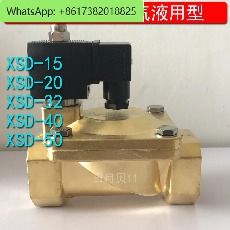 4 minutes 6 minutes 1 inch 2 inch pilot diaphragm high-pressure solenoid valve normally closed copper XSD-15 20 25 32 40 50