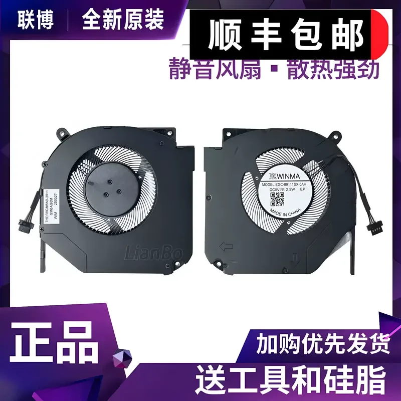 Cooling Fan for Mechanical Revolution Titanium Tantalum Plus Jiaolong 5 Jiaolong 7 15 Z3 Umi Aurora Pro E