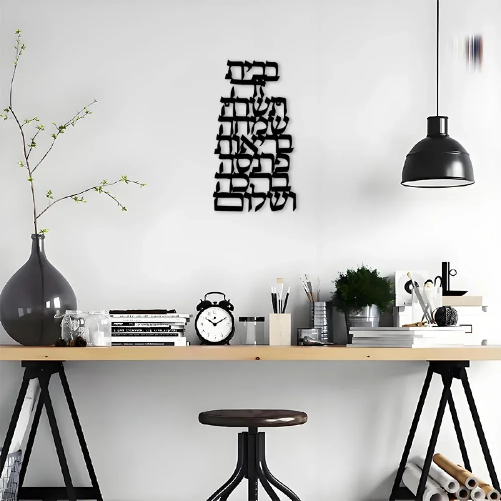 CIFBUY Iron Wall Art Vintage Hebrew Calligraphy Metal Sculpture Rustproof Hanging Plaque Home Indoor Outdoor Religious Decor view 5