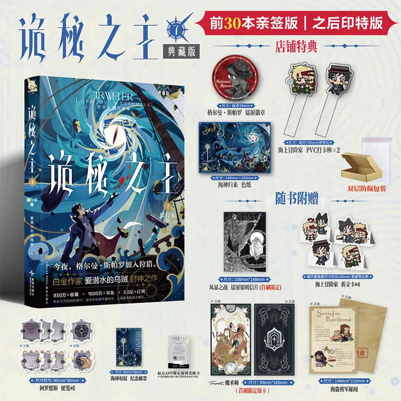 

Lord of Mysteries 7 Travelers on, The Novel Physical Book Genuine, Squid Who Loves To Dive, Ring of Fate, Tianwen Kadokawa Youth