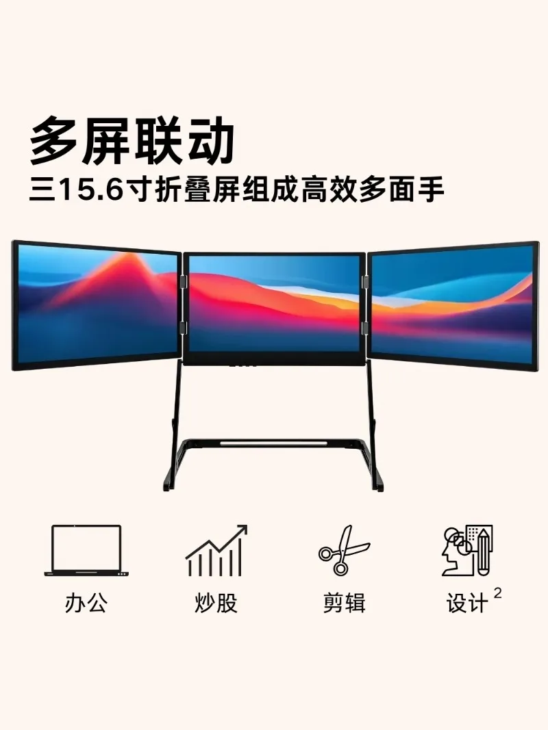 Portable monitor notebook external foldable dual screen convenient