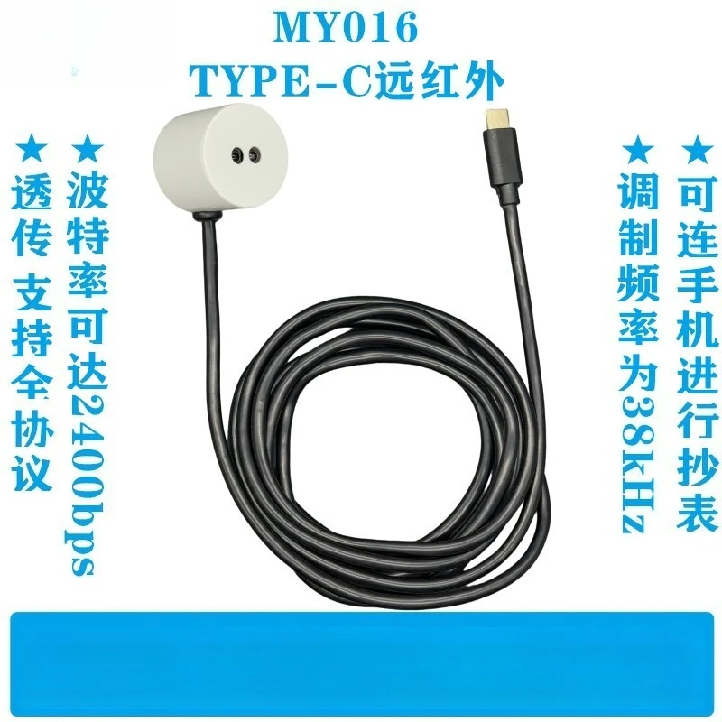 MY016 Type-C IrDA Meter Reader, 38kHz Smart Meter Reading Adapter Compatible with Android iOS