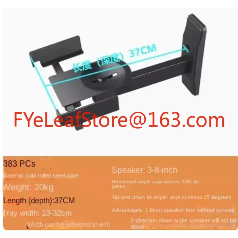 Speaker Wall Mount Bracket Wall Audio Ledge Adjustable Angle Surrounding Wall Hanging Rack HiFi Bookshelf Box