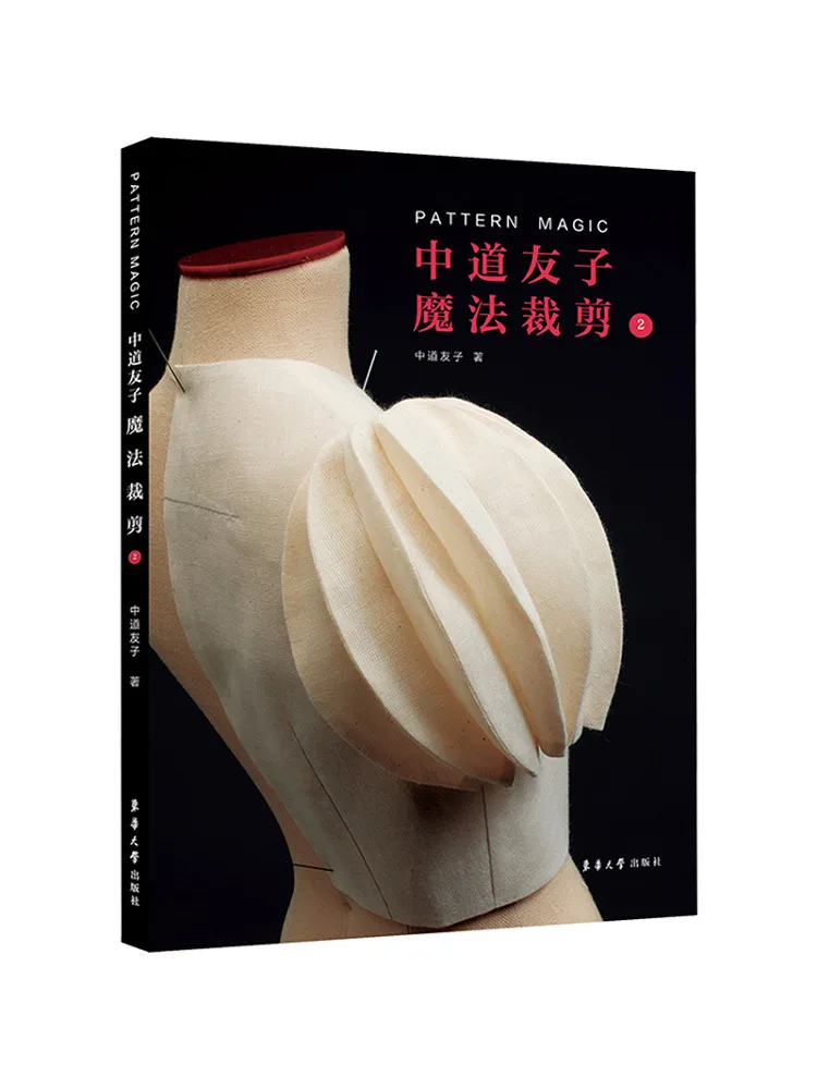 

Book-Winshare Zhongdao Friend Magical Cutting 2