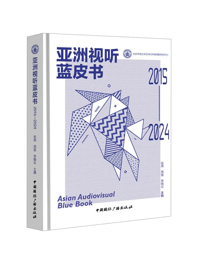 كتاب وينشير الكتاب الأزرق للآسيوية السمعية البصرية 2015 2024 #2