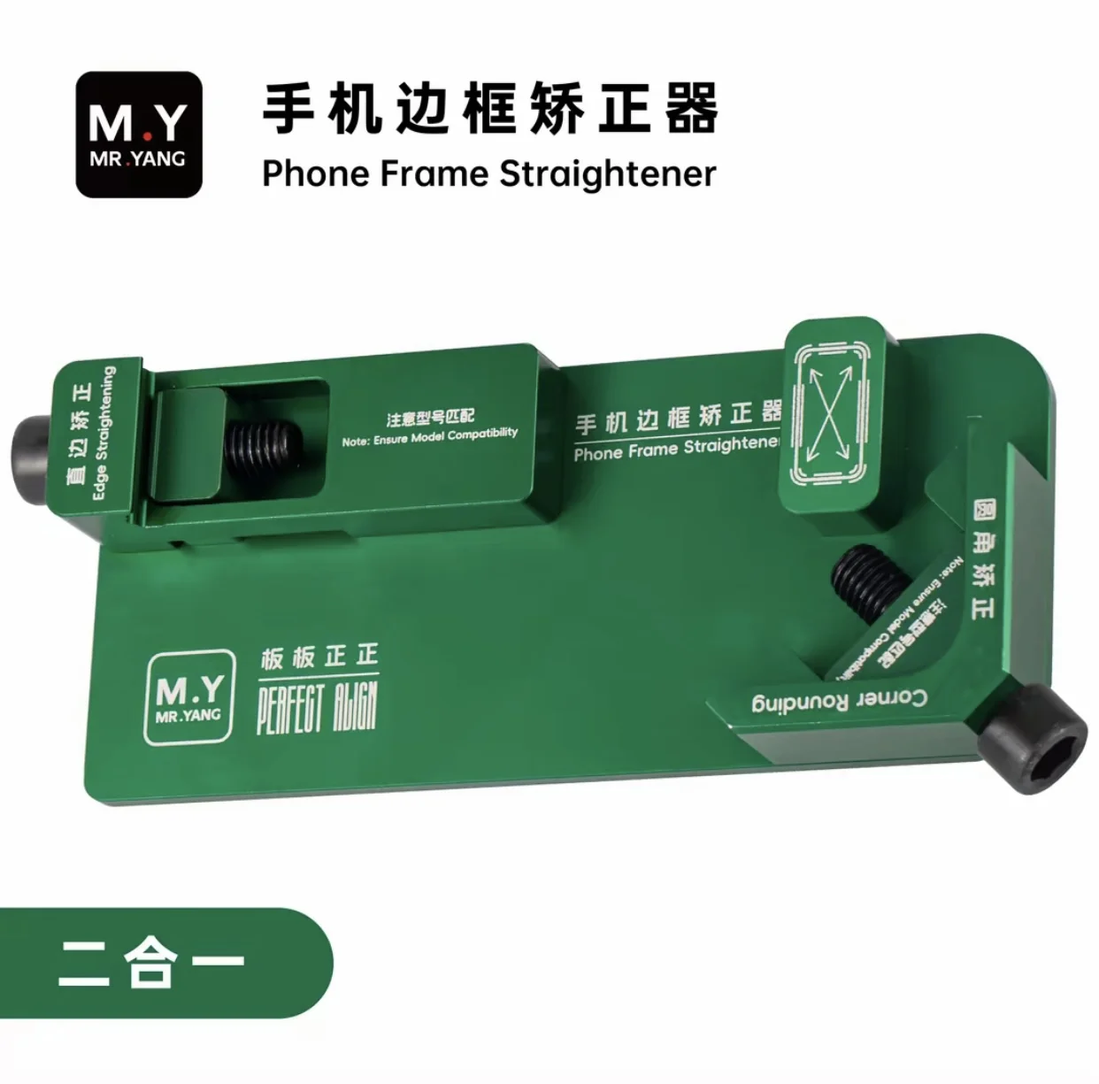 YCS Mr.Yang Phone Frame Straightener 2-in-1 Mobile Phone Frame Corrector For IPhone Screen Frame Repair Adjustment Fixture