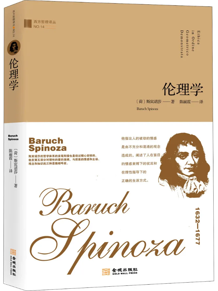 

Книга-Winshare Ethics
