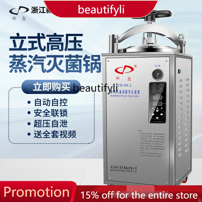 

A61 High Temperature 30L Vertical Pressure Steam High Pressure Disinfection Automatic Back Pressure Sterilizer 50L