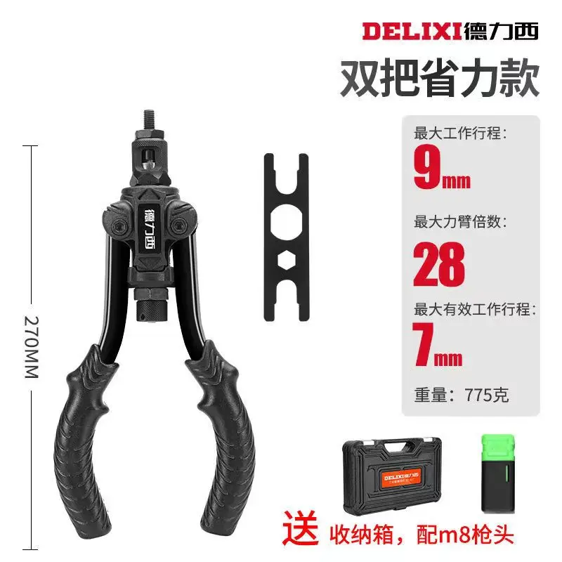 Pull rivet nut gun with hole nut screw pull mother gun double pressure riveting Ram nail pressure riveting hand tool