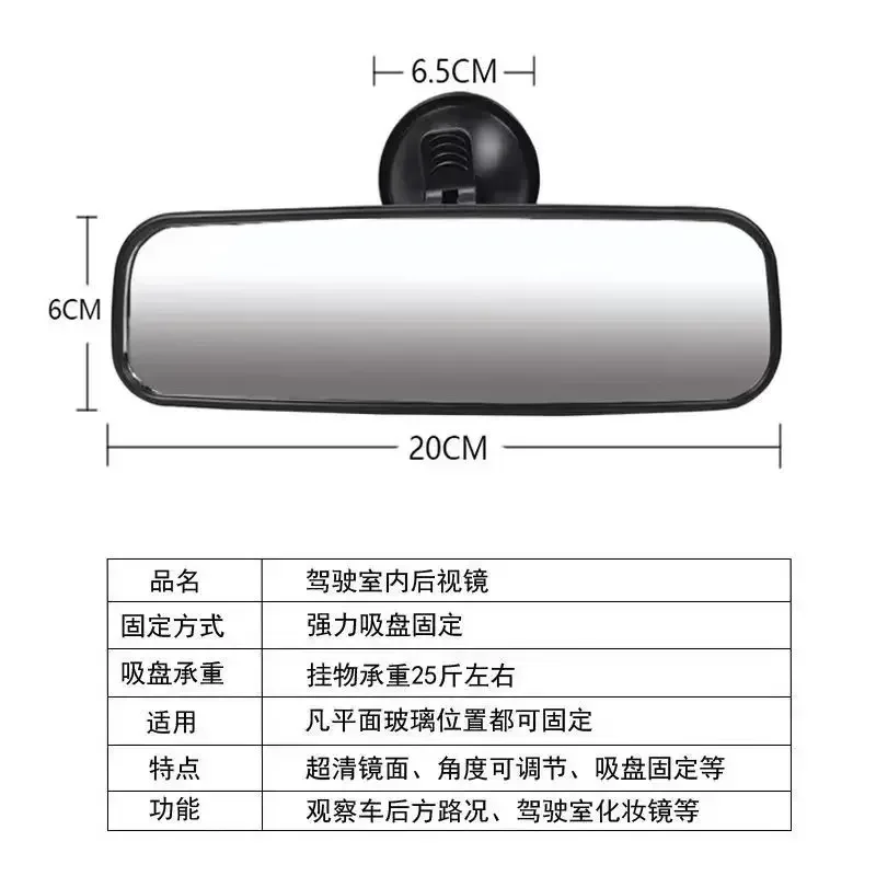 Wide-angle Rearview Mirror Interior Rear View Mirror Car-styling Car Rear Mirror Adjustable Suction Cup 360° Rotates Ship