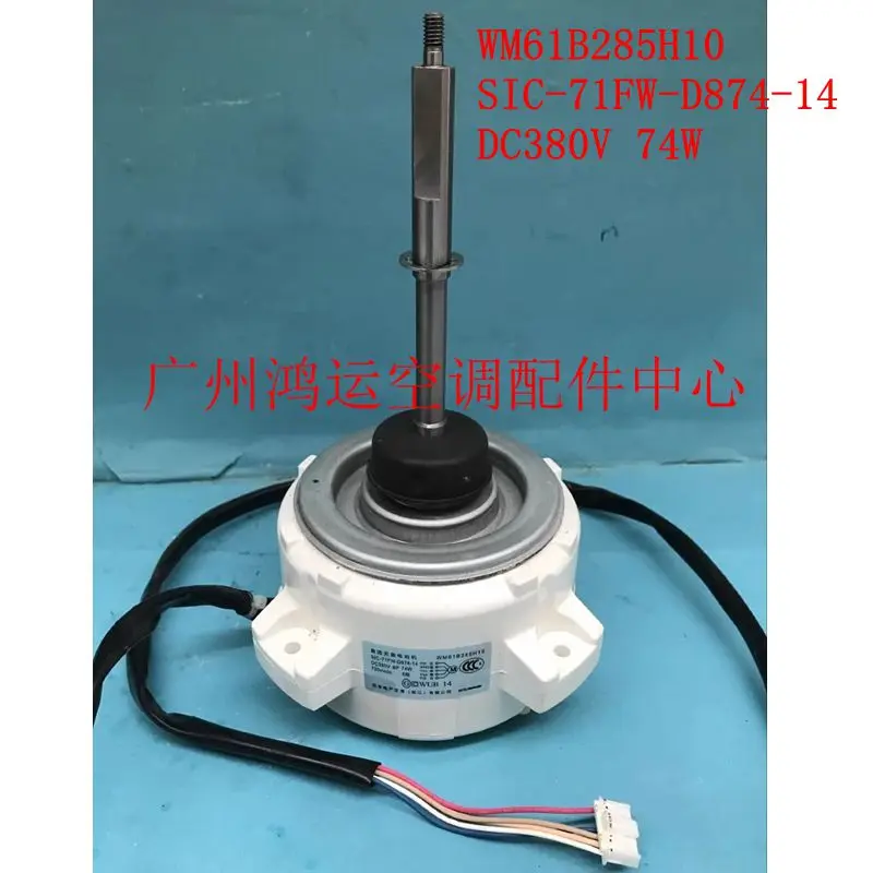 

For Samsung Air conditioning DC motor Fan WM61B285H10 SIC-71FW-D874-14 DC380V 74W parts