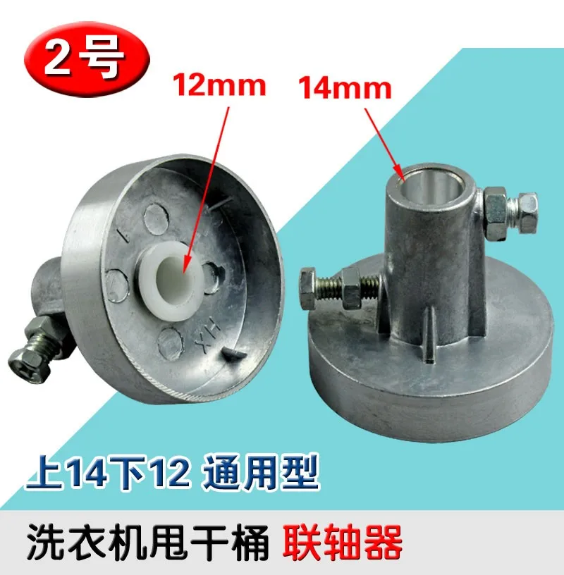 Washing machine dewatering bucket drying bucket motor coupling