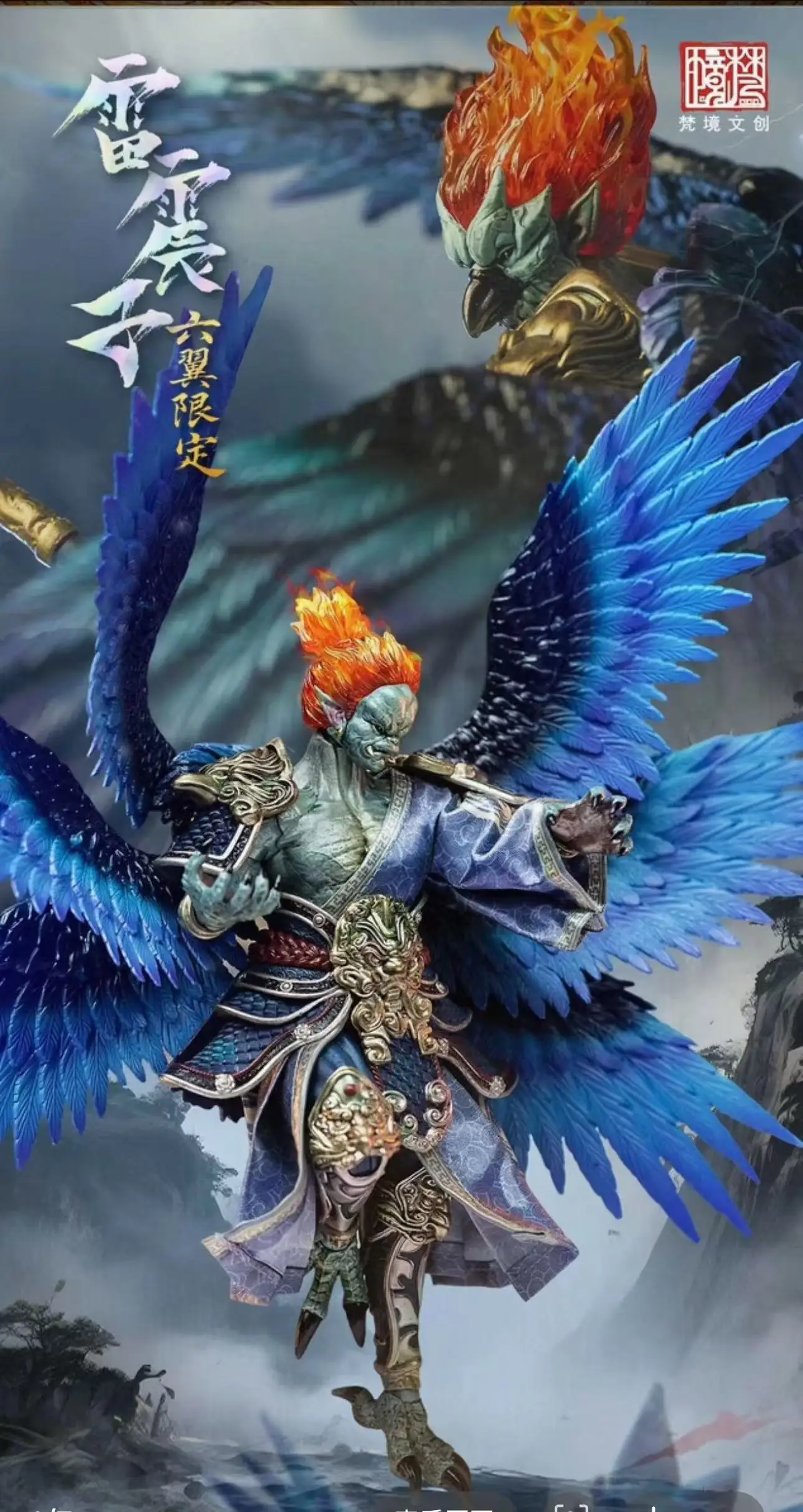 

Brahma Realm Fancy Realm 1/12 Fengshen Six-winged Thunder Zhenzi Venue Version Action Figure